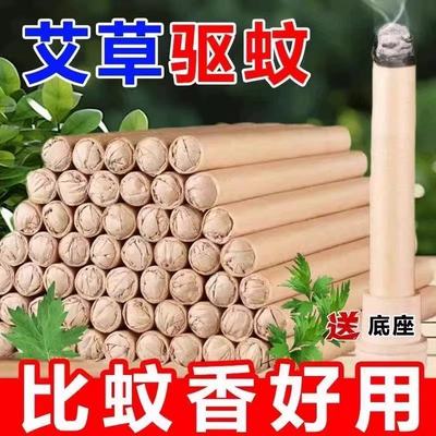 【买50支送50支】天然驱蚊陈年香薰消毒驱蚊防蚊虫室内钓艾条家用