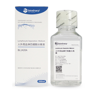 Biosharp/白鲨 BL1420A 人外周血淋巴细胞分离液 200ml/瓶