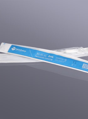 Biosharp耗材  2ml巴氏吸管/独立灭菌包装[BS-XG-02]  100个/盒