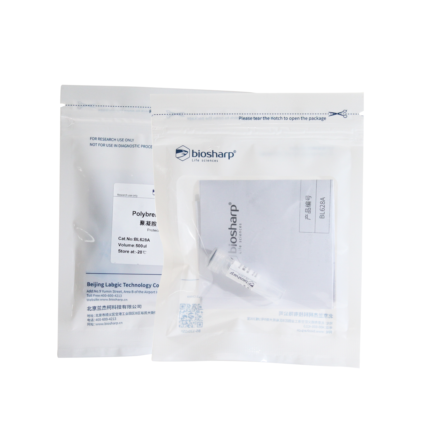 biosharp  bl628a  polybrene/聚凝胺(10 mg/ml)500ul