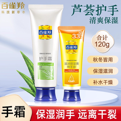 百雀羚经典护手霜套装滋润保湿