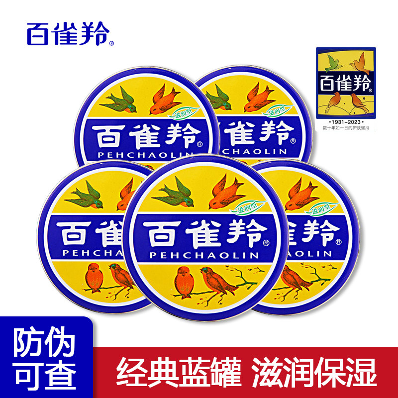 百雀羚护手霜贴合老铁盒滋润型护肤经典雪花膏补水正品官方老国货,美容护肤/美体/精油,护手霜,淘宝优惠券,粉丝福利购,淘宝优惠卷