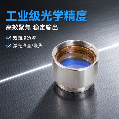 嘉强万顺兴激光切割机聚焦镜筒