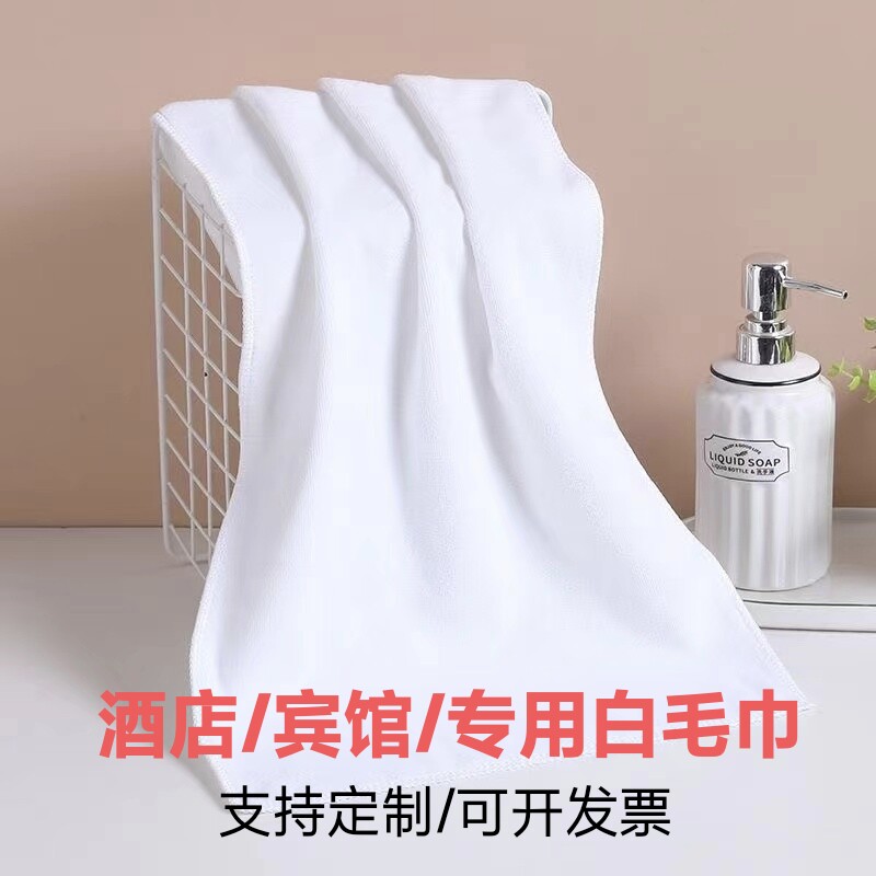 酒店宾馆洗浴澡堂专用毛巾