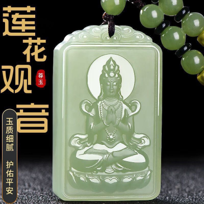 天然和田玉观音吊坠男士玉佩白玉男真玉青白玉精雕男款挂件玉石
