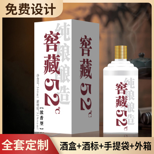 白酒盒空酒瓶礼盒空盒高档创意外包装定制酒瓶一斤全套定制窖藏
