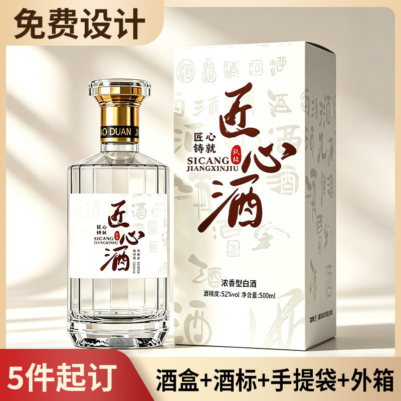 白酒盒包装空盒订制高档礼品盒空酒酒瓶高端定制酒盒手提袋全套