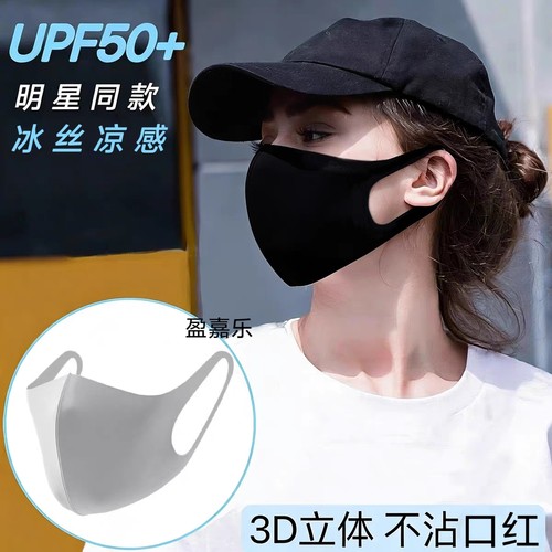 冰丝凉感防晒口罩男女明星同款