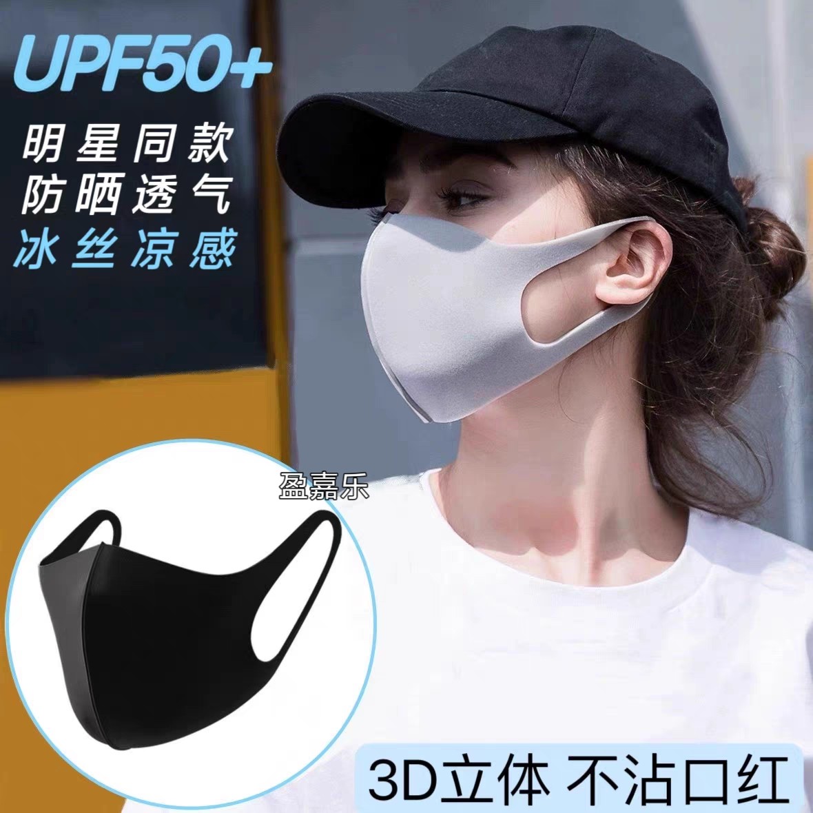 防晒口罩冰丝男女高颜值2026夏立体凉感透气面罩网红明星同款潮款