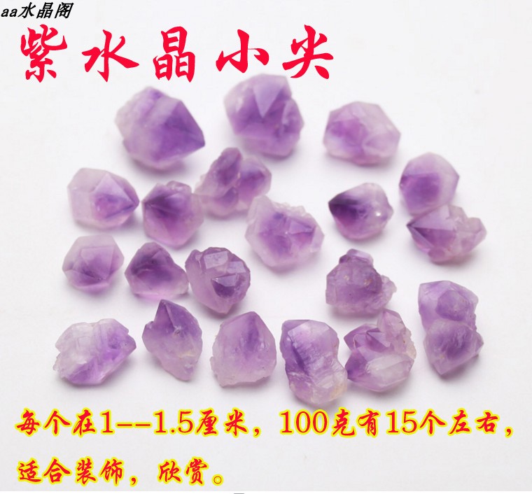 天然水晶簇碎石七色消磁石水晶消磁diy供佛鱼缸花盆装净化石包邮