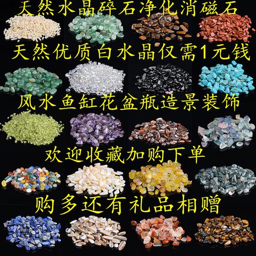 天然水晶碎石消磁颗粒原矿天然水晶