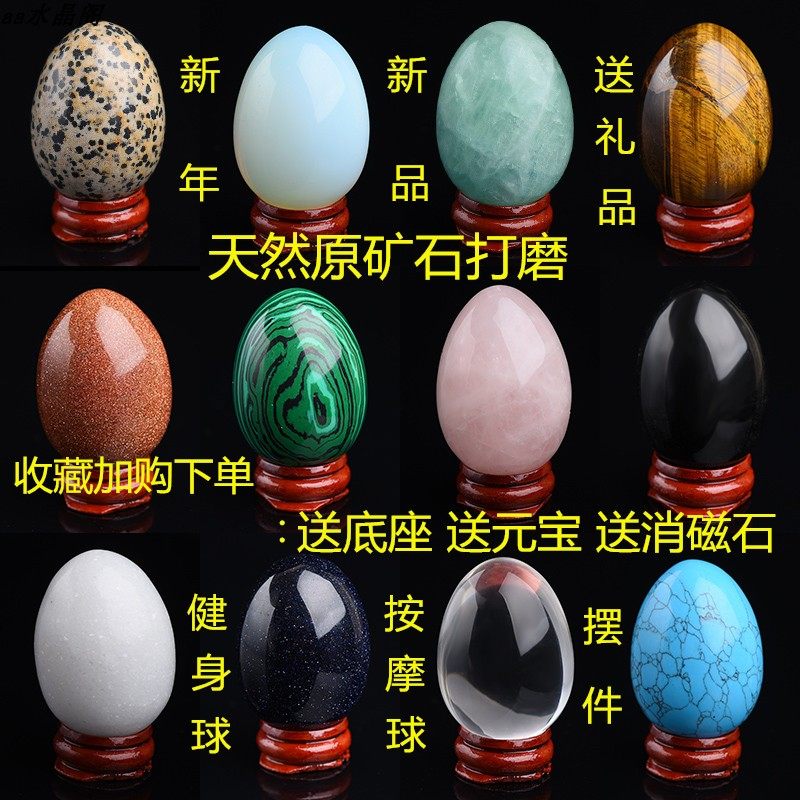 水晶把玩件紫水晶粉水晶青金石虎眼石萤石东陵玉鸡蛋把玩摆件包邮,饰品/流行首饰/时尚饰品新,奇石,淘宝优惠券,粉丝福利购,淘宝优惠卷