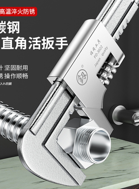 福冈直角f型扳手大口径活动扳手大开口管钳活口扳手高硬度工具