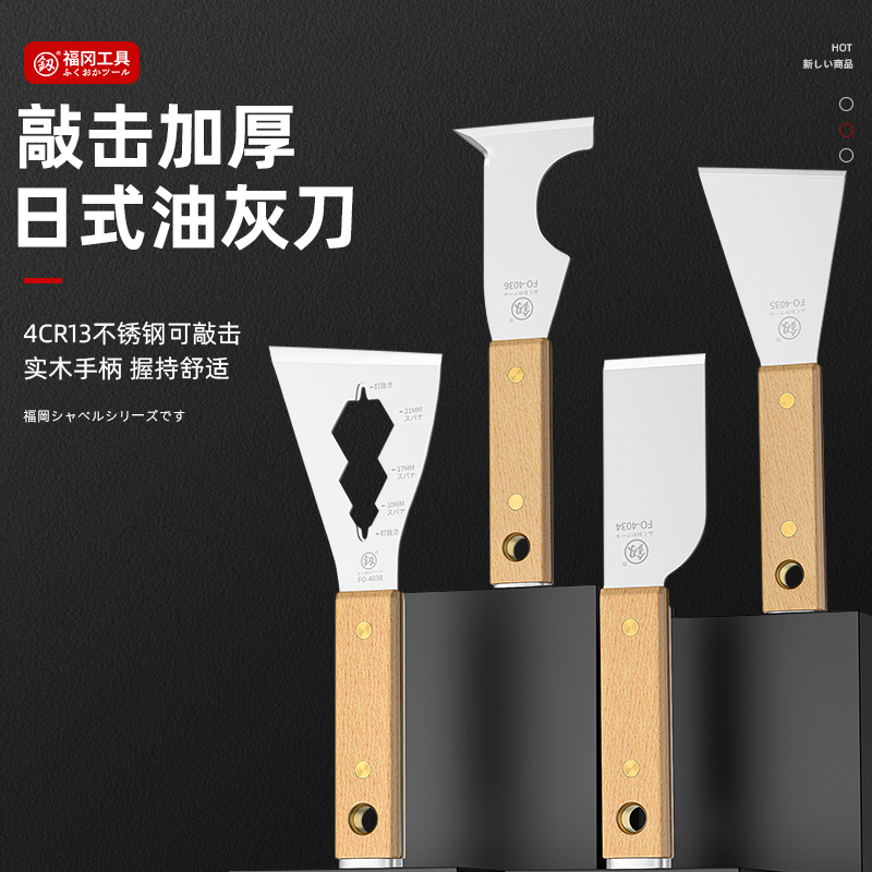 可敲击油灰刀油批刀釰薄利多销