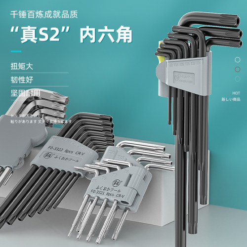 福冈梅花内六角扳手带孔米字型