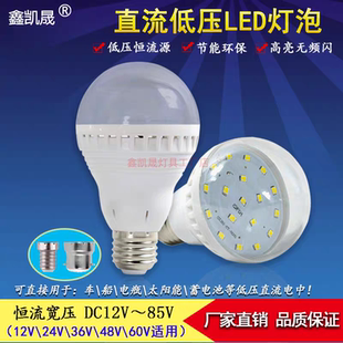 直流DC12vled灯高亮电瓶用夜市机柜车用船用低压太阳能24V3W球泡