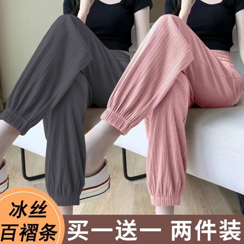 单/两件装 垂感冰丝宽松休闲运动裤女夏季薄款高腰束脚裤灯笼裤子