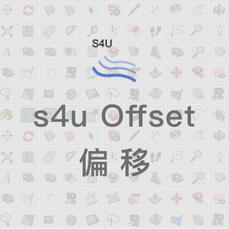 优象SketchUp插件丨s4u Offset偏移 年版本