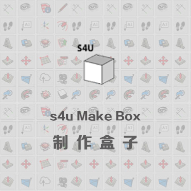 优象SketchUp插件丨s4u Make Box制作盒子 年版本