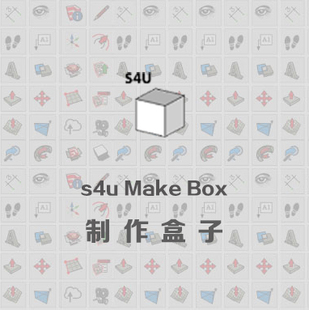 优象SketchUp插件丨s4u Make Box制作盒子 年版本
