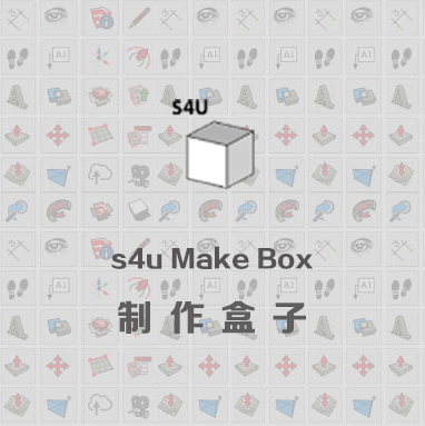优象SketchUp插件丨s4u Make Box制作盒子 年版本