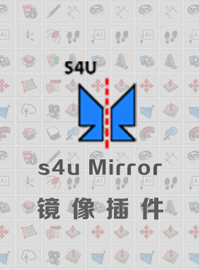 优象SketchUp插件丨s4u Mirror镜像插件 年版本
