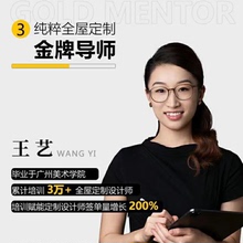 优象培训丨纯粹全屋定制IPAD手绘课程