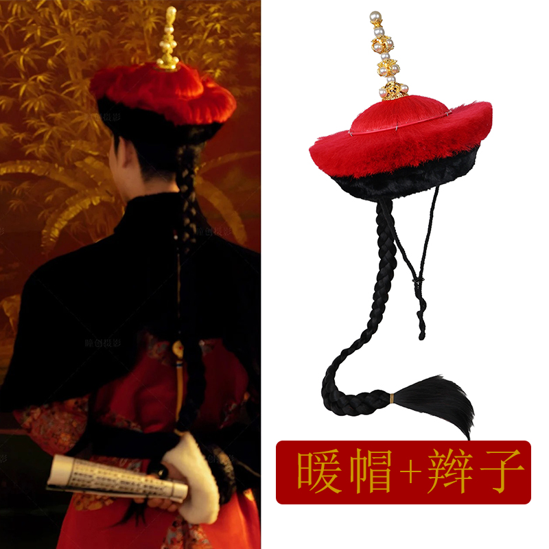 古风摄影吉服顶皇帝王爷古风金嵌东珠配饰男帽儿童清装冬朝冠帽子