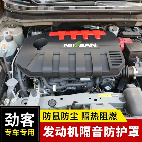 适用于日产劲客发动机罩尼桑劲客引擎隔音护板改装发动机盖板防尘