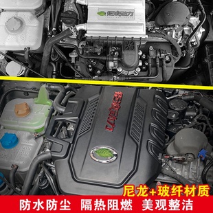 引擎防尘隔音罩专用机盖保 适用广汽传祺影豹1.5T发动机保护盖改装