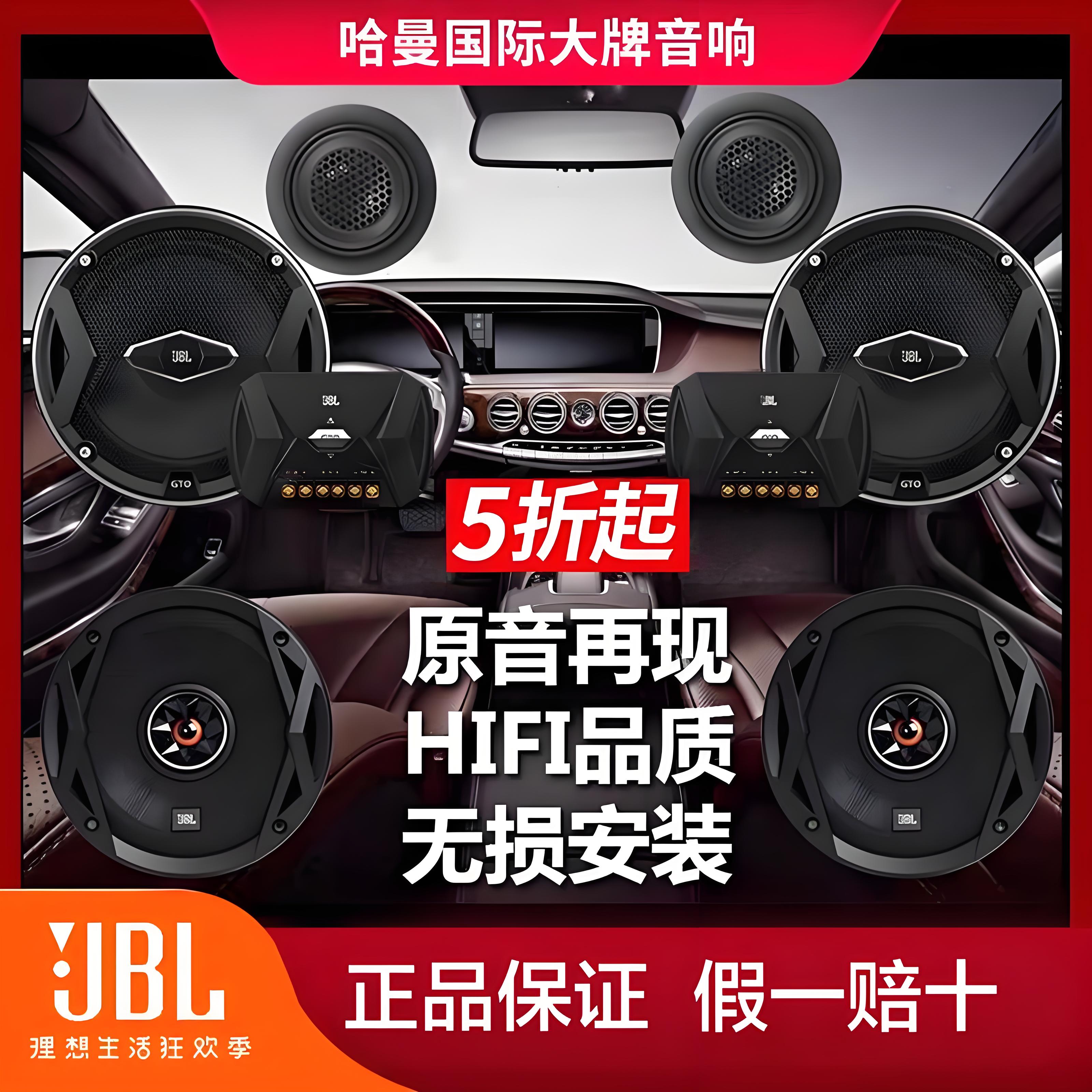 哈曼JBL601C609C604C汽车喇叭