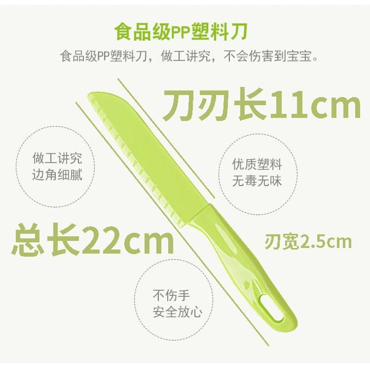 儿童刀具安全切菜刀不伤手的塑料水果刀宝宝专用玩具菜板厨房家