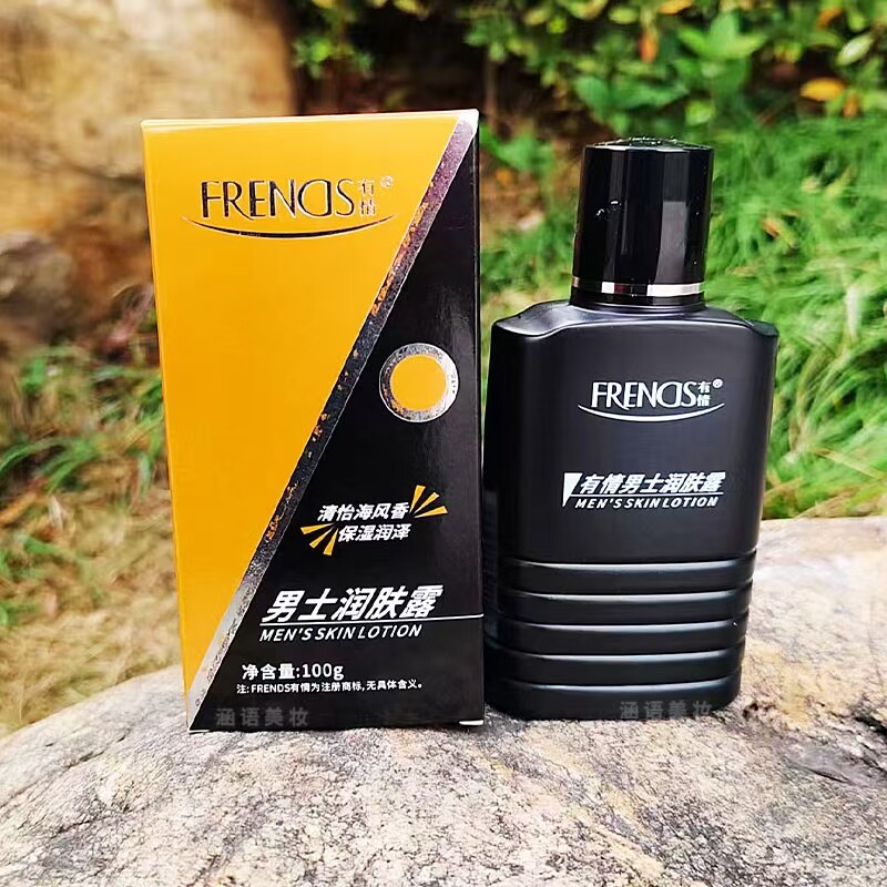 有情男士润肤露蒲公英护肤品深度营养滋润保湿乳液收细毛孔补水