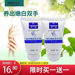 有情蒲公英美肤护手霜补水保湿滋润防裂50克×2