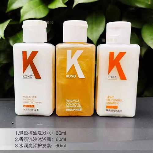 试用装旅游上飞机小瓶三件套KONO