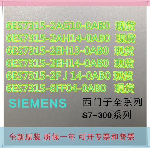 CPU6ES7315-2AG10/2AH14/2FJ14/2EH13/2EH14/6FF04-0AB0