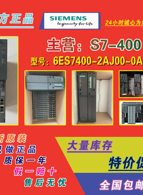18槽底板6ES7400-2JA00-0AA0全新原装产品6ES74002JA000AA0