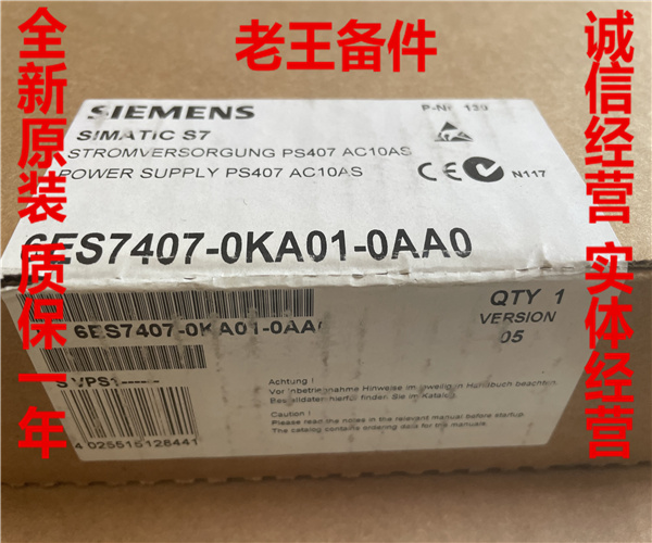 原标签模块6ES7407-0KA01-0AA0 全新原装PS10A 实体经营全国包邮