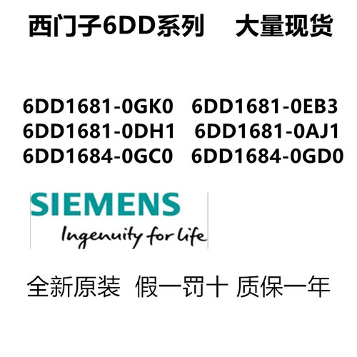 西门子6D1681-0GK06DD1681-0EB3