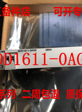现货6DD1611-0AG0全新原装6DD卡件质保一年可开专票全国包邮