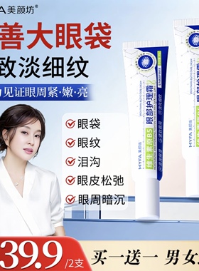 【明星同款】刘晓庆维生素b5眼霜