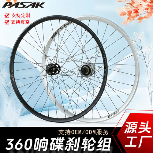 9爪360响真空软尾高强度林道AMDH