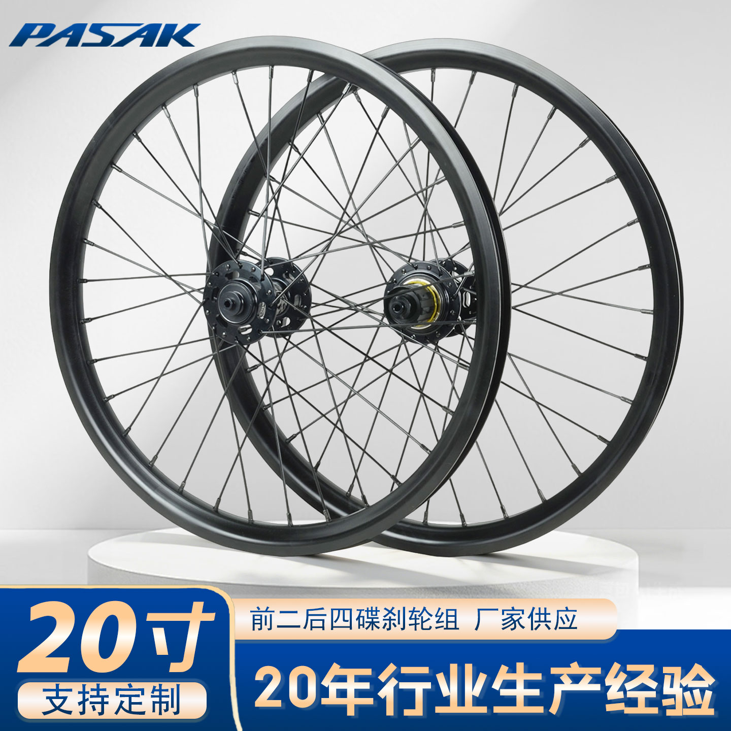 自行车培林轴承406轮组20寸儿童自行车轮宽圈快拆桶轴HG 变速碟刹