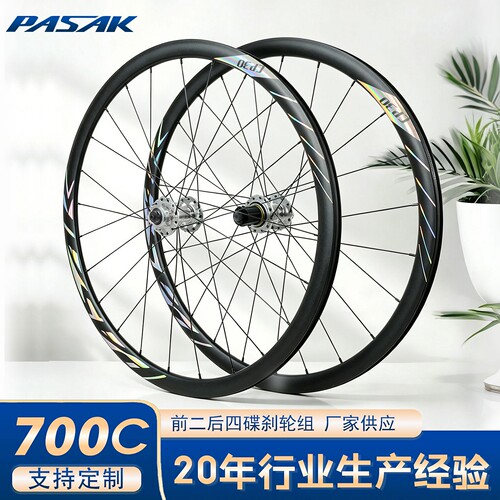越野碟刹公路HGMSXD