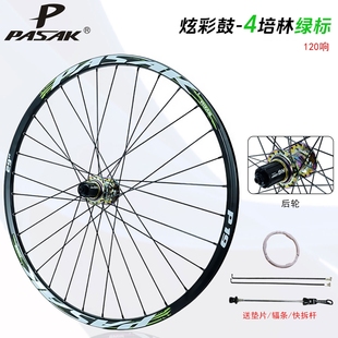 四培林轴承碟刹26/27.5/29寸山地轮组自行车单后轮六爪HG 11 12速