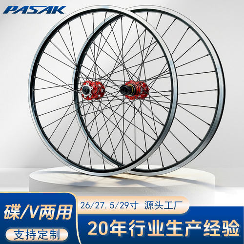 PASAK/帕萨克碟V两用六爪塔基
