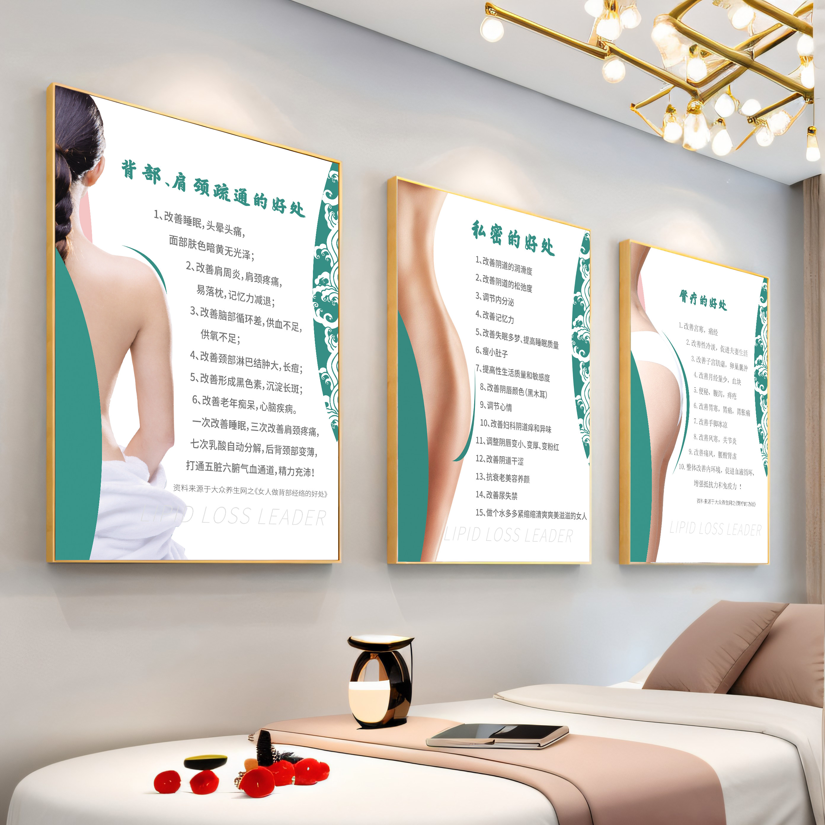 肩颈理疗海报胸部保养挂画减肥塑形图墙壁画美容院私密保养广告图