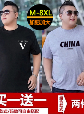 夏季加肥加大码男t恤肥佬短袖宽松休闲运动半袖胖子男装潮新款8xl