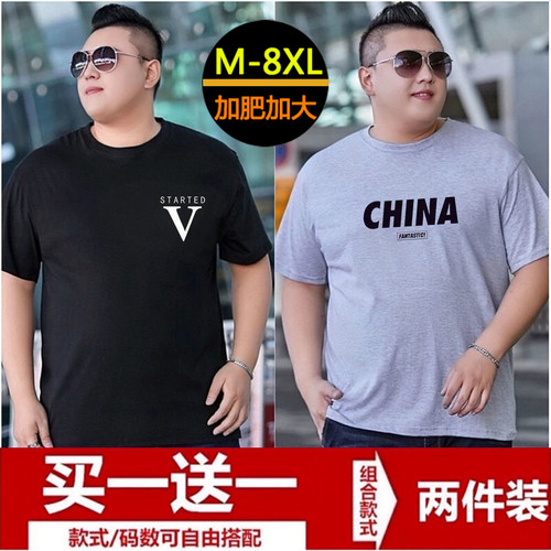 加肥加大码短袖休闲T恤男