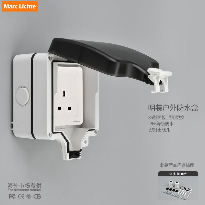 IP66暴雨级86型户外防水盒明装